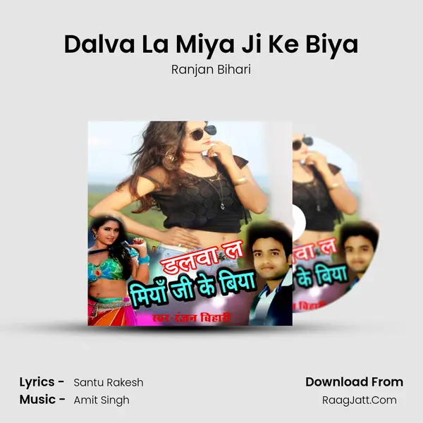 Dalva La Miya Ji Ke Biya MP3 Song by Ranjan Bihari Cover
