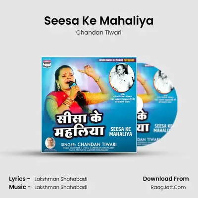 Seesa Ke Mahaliya mp3 song