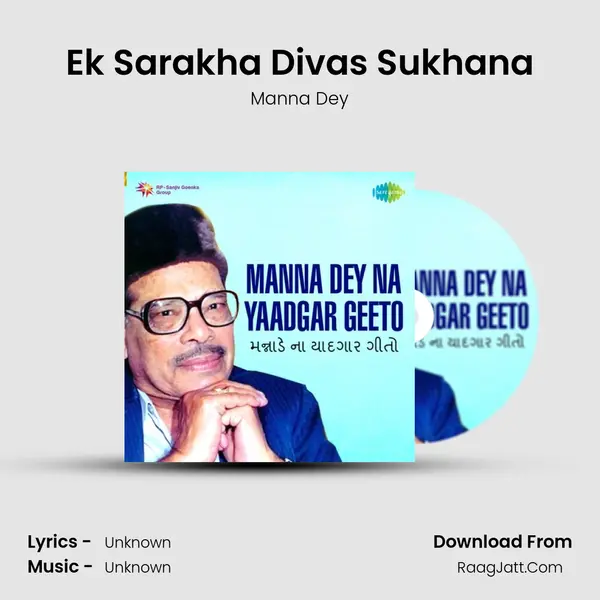 Ek Sarakha Divas Sukhana MP3 Song by Manna Dey Cover