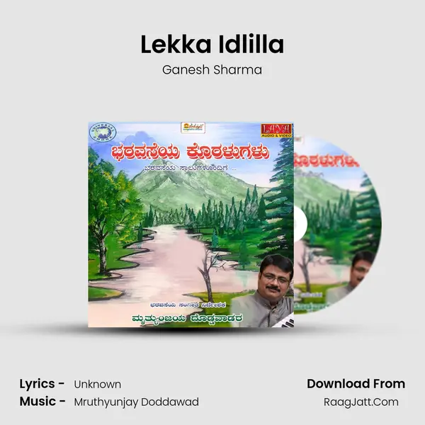 Lekka Idlilla mp3 song