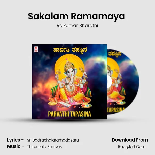 Sakalam Ramamaya (From "Sri Rama Gaana Sudha") Cover