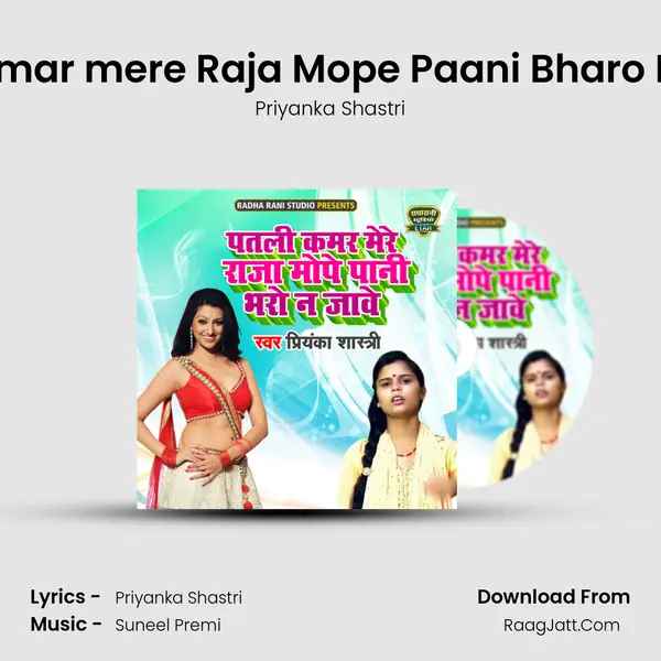 Patli Kamar mere Raja Mope Paani Bharo Na Jave MP3 Song by Priyanka Shastri Cover