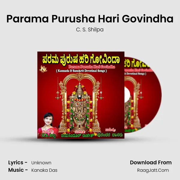 Parama Purusha Hari Govindha MP3 Song by C. S. Shilpa Cover