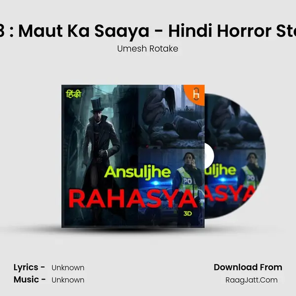 Ep.3 : Maut Ka Saaya - Hindi Horror Story. mp3 song