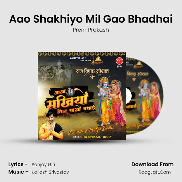 Aao Shakhiyo Mil Gao Bhadhai - 