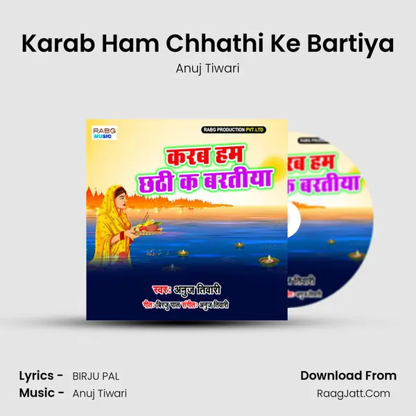 Karab Ham Chhathi Ke Bartiya - 