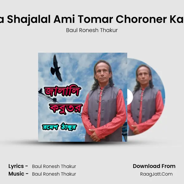Baba Shajalal Ami Tomar Choroner Kangal MP3 Song by Baul Ronesh Thakur Cover