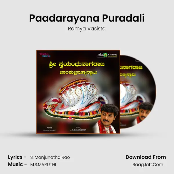 Paadarayana Puradali MP3 Song by Ramya Vasista Cover