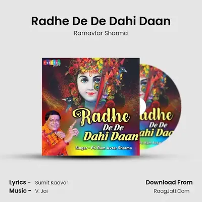 Radhe De De Dahi Daan - Ramavtar Sharma