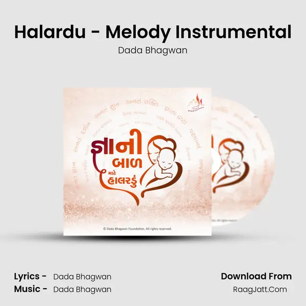 Halardu - Melody Instrumental MP3 Song by Dada Bhagwan Cover