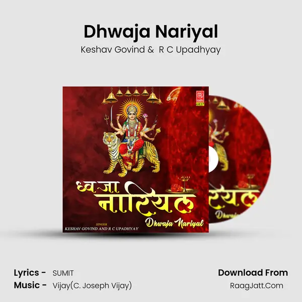 Dhwaja Nariyal mp3 song