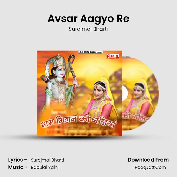 Avsar Aagyo Re MP3 Song by Surajmal Bharti Cover