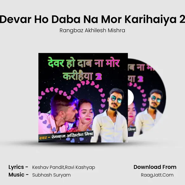 Devar Ho Daba Na Mor Karihaiya 2 mp3 song