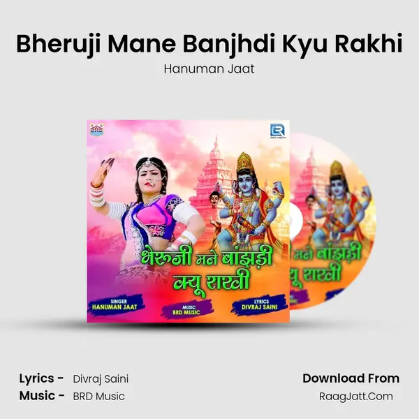 Bheruji Mane Banjhdi Kyu Rakhi MP3 Song by Hanuman Jaat Cover