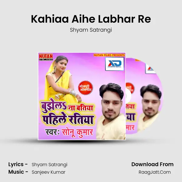 Kahiaa Aihe Labhar Re MP3 Song by Shyam Satrangi Cover