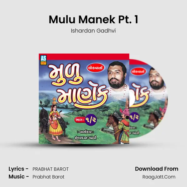 Mulu Manek Pt. 1 MP3 Song by Ishardan Gadhvi Cover