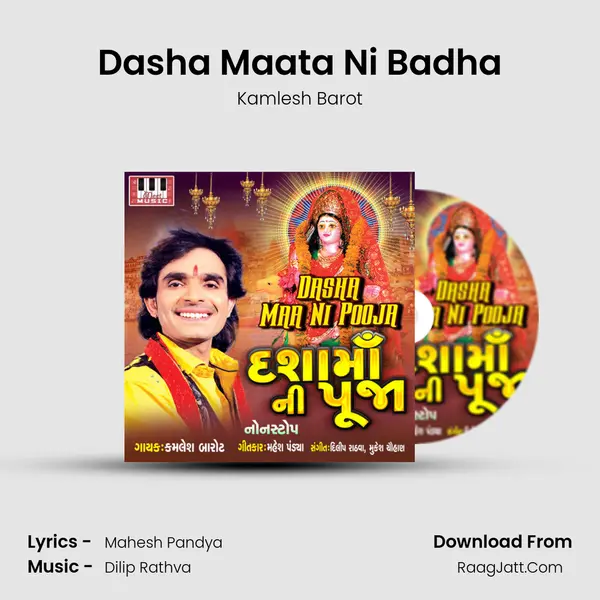 Dasha Maata Ni Badha MP3 Song by Kamlesh Barot Cover