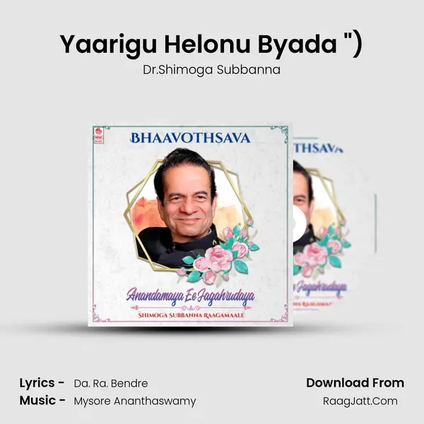 Yaarigu Helonu Byada (From Helkollakondooru (Msil Vol.3)) mp3 song