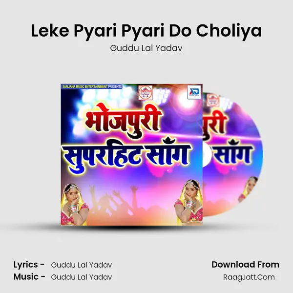 Leke Pyari Pyari Do Choliya MP3 Song by Guddu Lal Yadav Cover