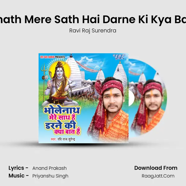 Bholenath Mere Sath Hai Darne Ki Kya Baat Hai MP3 Song by Ravi Raj Surendra Cover
