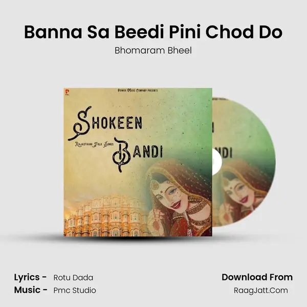 Bhomaram Bheel