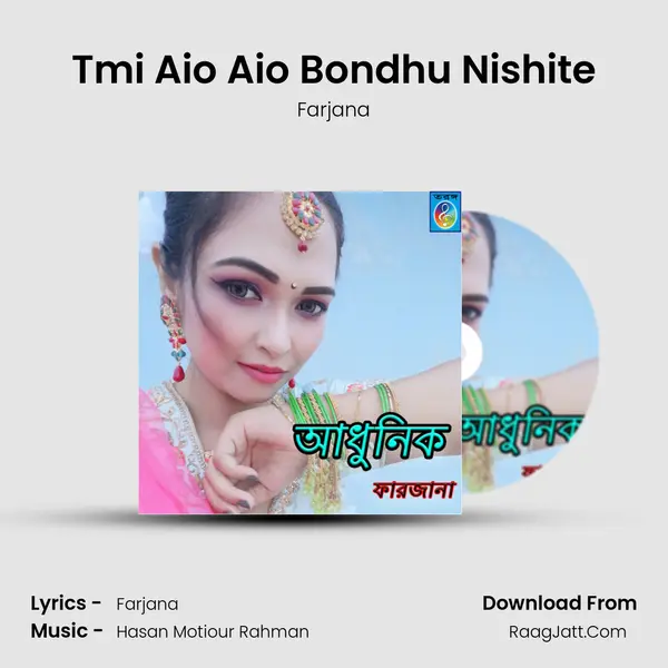 Tmi Aio Aio Bondhu Nishite MP3 Song by Farjana Cover