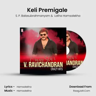Keli Premigale (From "Yuga Purusha") Cover