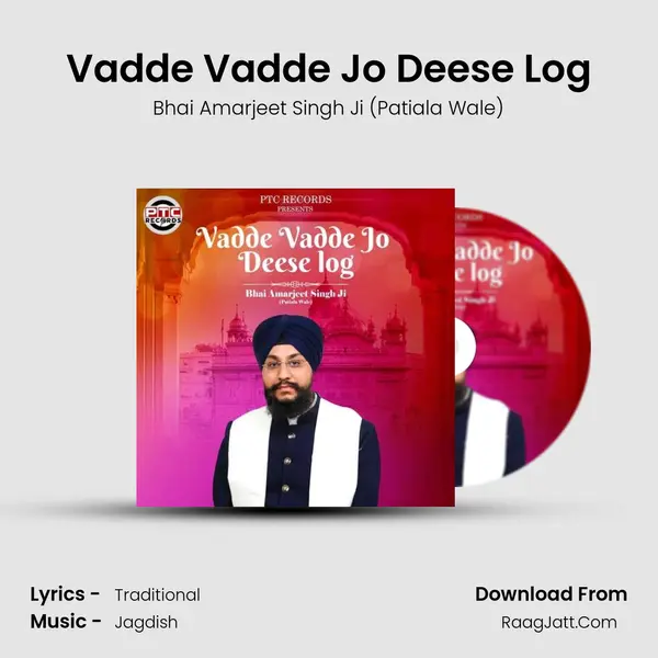 Vadde Vadde Jo Deese Log Cover