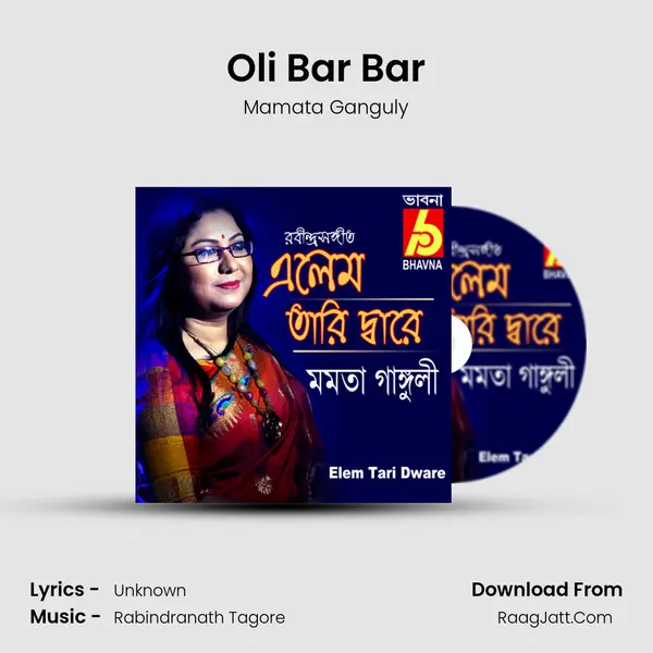Oli Bar Bar MP3 Song by Mamata Ganguly Cover
