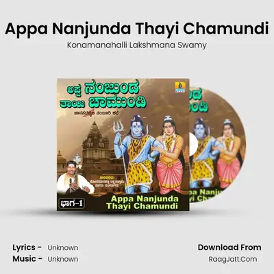 Appa Nanjunda Thayi Chamundi, Vol. 1 - Konamanahalli Lakshmana Swamy