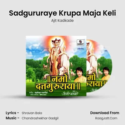 Sadgururaye Krupa Maja Keli mp3 song