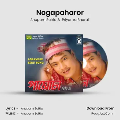 Nogapaharor MP3 Song by Anupam Saikia Cover