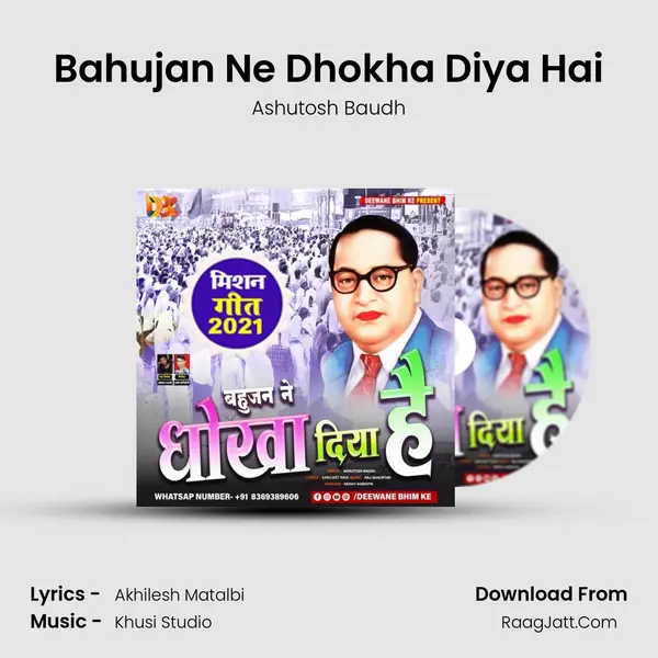 Bahujan Ne Dhokha Diya Hai mp3 song