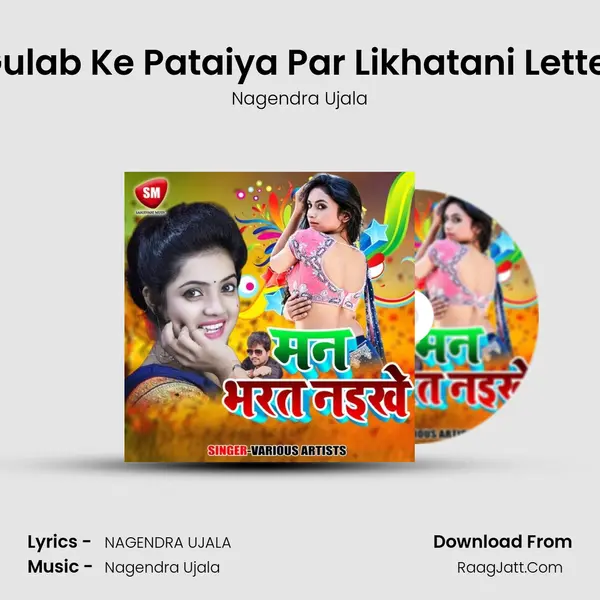 Gulab Ke Pataiya Par Likhatani Letter MP3 Song by Nagendra Ujala Cover