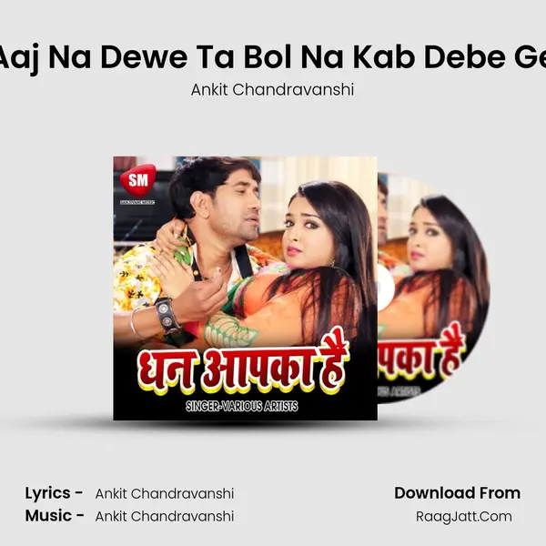 Aaj Na Dewe Ta Bol Na Kab Debe Ge MP3 Song by Ankit Chandravanshi Cover