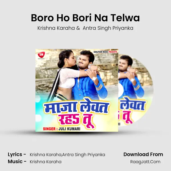 Boro Ho Bori Na Telwa MP3 Song by Krishna Karaha Cover