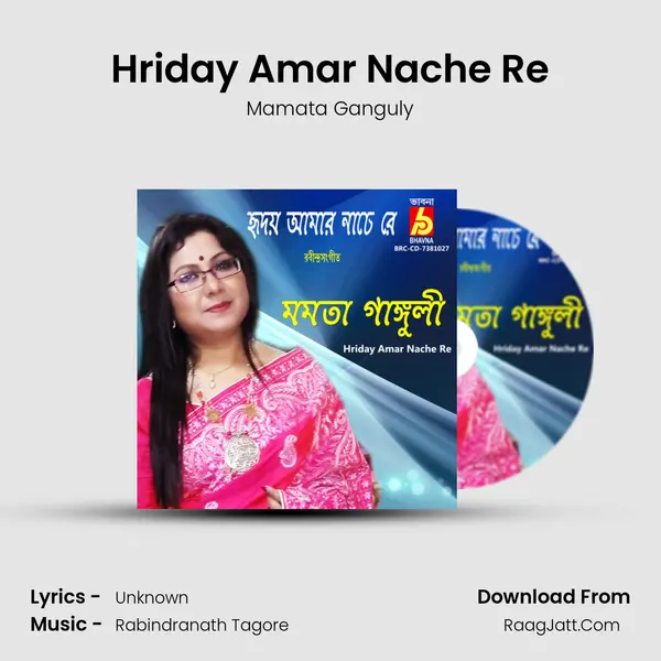 Hriday Amar Nache Re MP3 Song by Mamata Ganguly Cover