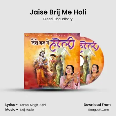 Jaise Brij Me Holi MP3 Song by Preeti Chaudhary Cover