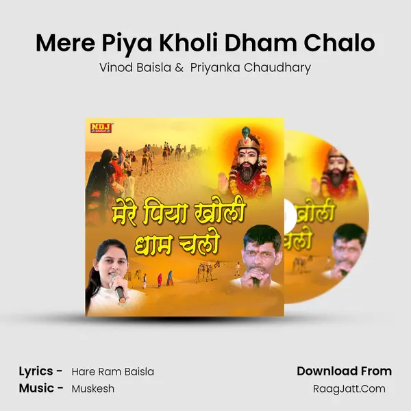 Mere Piya Kholi Dham Chalo MP3 Song by Vinod Baisla Cover