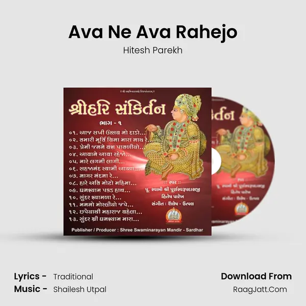 Ava Ne Ava Rahejo mp3 song
