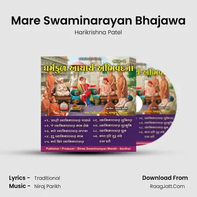 Mare Swaminarayan Bhajawa mp3 song