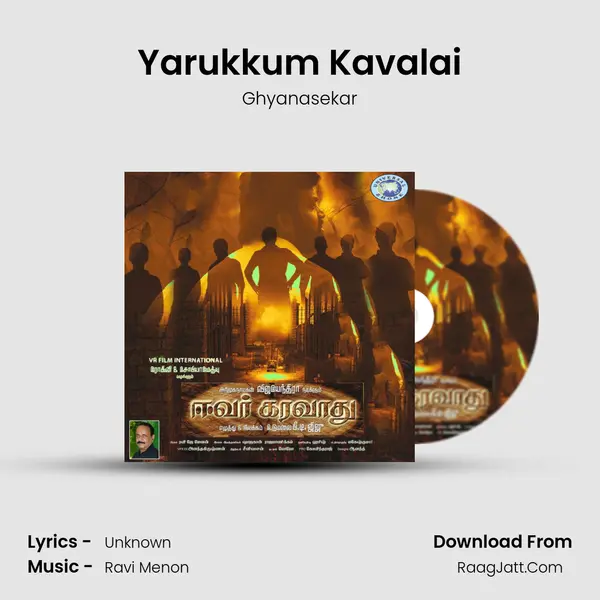 Yarukkum Kavalai MP3 Song by Ghyanasekar Cover