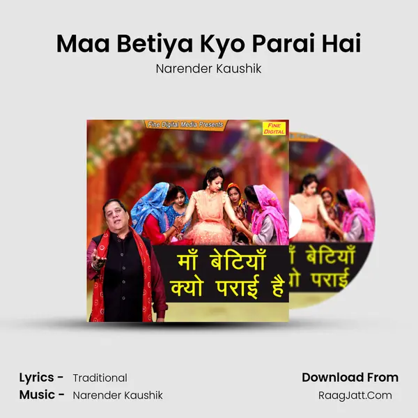Maa Betiya Kyo Parai Hai - Narender Kaushik
