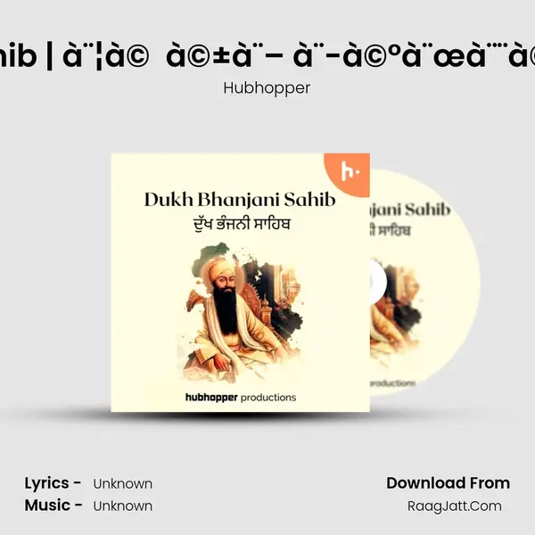 Dukh Bhanjani Sahib | à¨¦à©à©±à¨– à¨­à©°à¨œà¨¨à©€ à¨¸à¨¾à¨¹à¨¿à¨¬ - season - 1 - Hubhopper