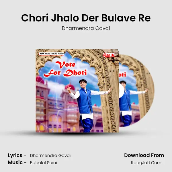 Chori Jhalo Der Bulave Re mp3 song