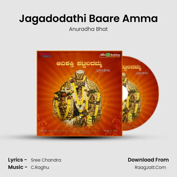 Jagadodathi Baare Amma MP3 Song by Anuradha Bhat Cover