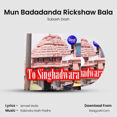 Mun Badadanda Rickshaw Bala MP3 Song by Subash Dash Cover