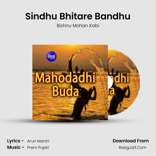 Sindhu Bhitare Bandhu MP3 Song by Bishnu Mohan Kabi Cover