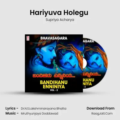 Hariyuva Holegu (From Belakina Haadu) mp3 song