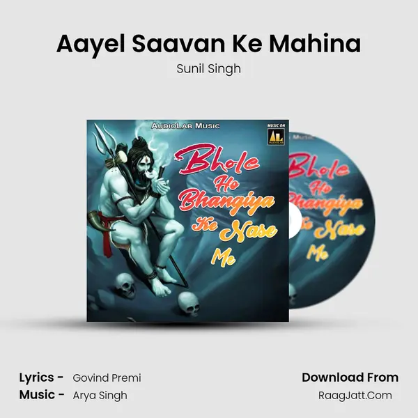 Aayel Saavan Ke Mahina mp3 song